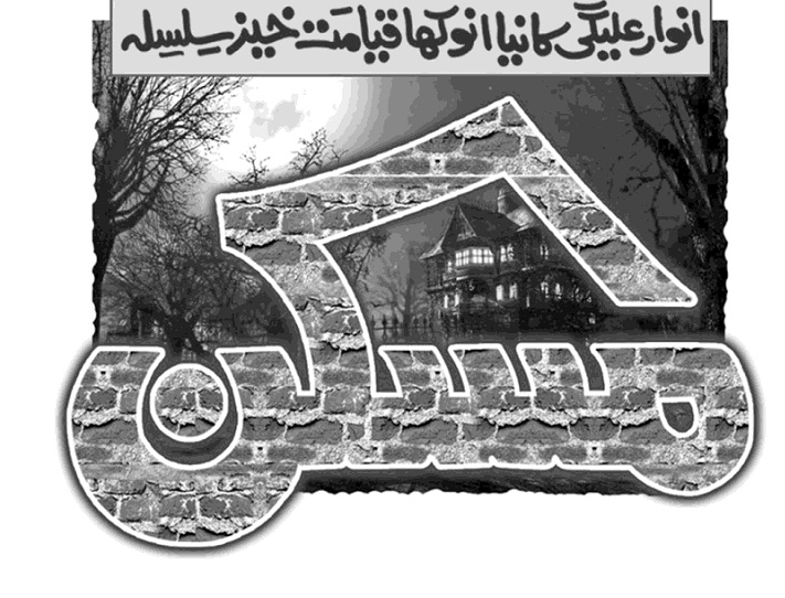 maskan by anwar aligi